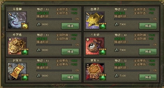 攻城掠地134副本通关秘籍：策略、兵种搭配与实战技巧全解析