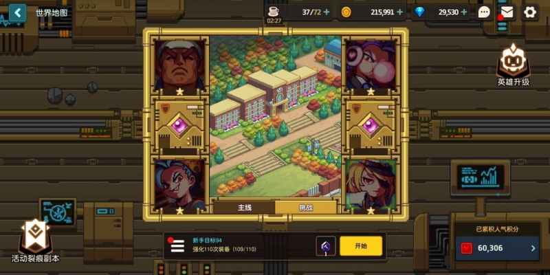 坎公骑冠剑四大天王卡伊通关攻略：分关解析与打法技巧