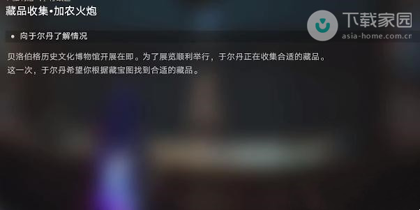 崩坏星穹铁道加农火炮任务详细攻略：步骤、关键点与难点解析