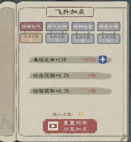 九重试炼飞升最高等级上限