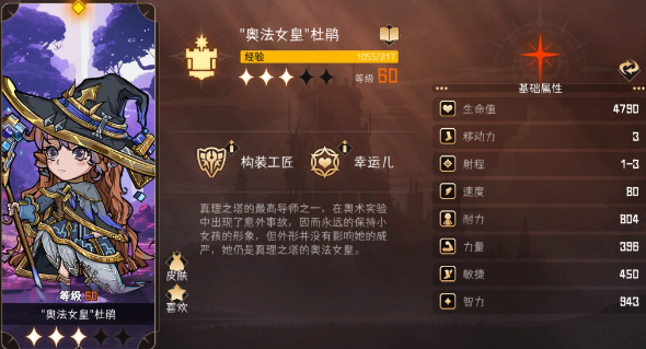 冒险寻宝与魔王对决：杜鹃角色培养全攻略