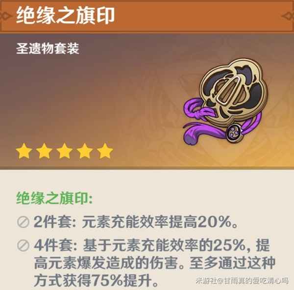 原神琳妮特圣遗物怎么选才靠谱