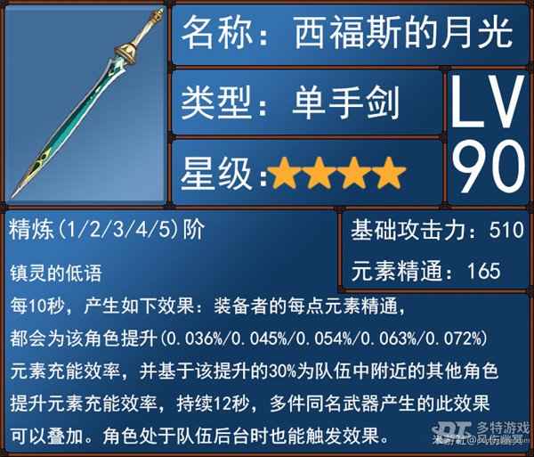 原神绮良良武器怎么选