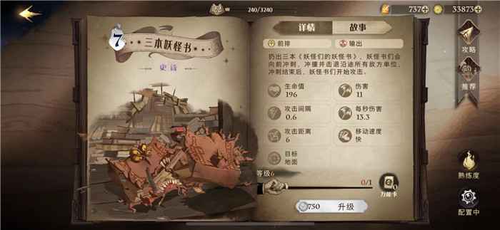 哈利波特魔法觉醒三本妖怪书破解方法及卡牌推荐