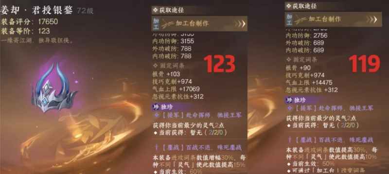 九光寒林英雄独珍强度分析：提升有限，是否换装需谨慎