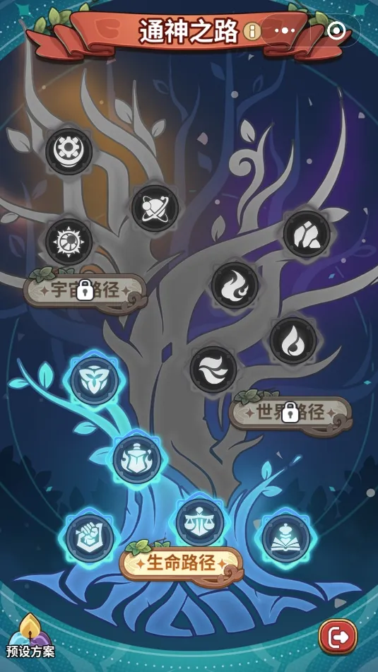 冒险大作战通神之路玩法全解析