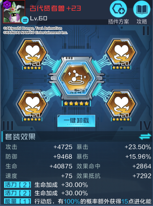 数码宝贝新世纪古代贤者兽插件搭配攻略：PVE与PVP模式详解