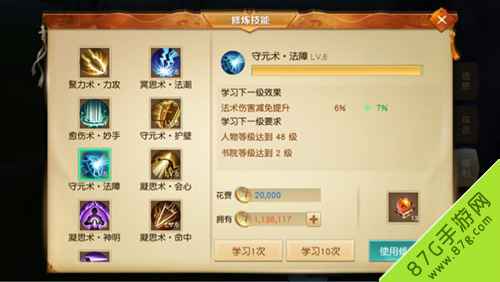天下手游弈剑技能选择指南：输出与法系扛性玩法攻略