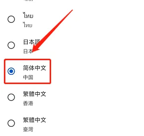 手机Edge浏览器设置中文全攻略