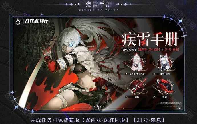 战双帕弥什5周年福利全解析