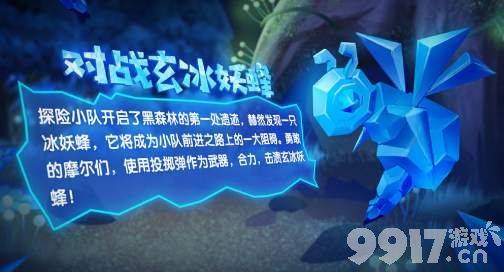 摩尔庄园手游玄冰妖蜂打法全解析