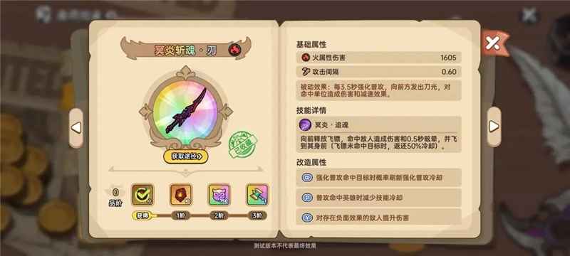 《英勇之地》武器点评指南