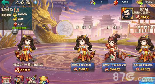 无敌OL手游比武场玩法详解：攻略新手必看，提升实力与排名