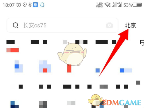 易车APP切换城市使用教程