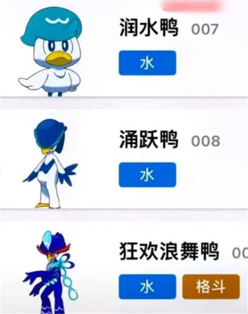 宝可梦朱紫御三家怎么选：新叶喵、润水鸭、呆火鳄全方位解析与推荐