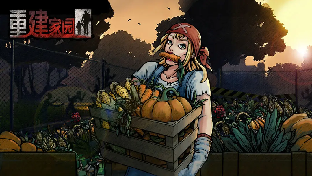 《重建家园》特殊事件全解析：21个隐藏任务与奖励详解