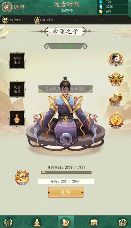 天道模拟器新手入门指南:掌握开局技巧,解锁升级与法力提升秘籍