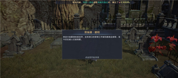 全民奇迹2奇遇一往情深任务攻略:触发、线索与陷阱布置详解