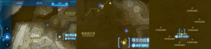 塞尔达传说王国之泪全服装获取攻略汇总