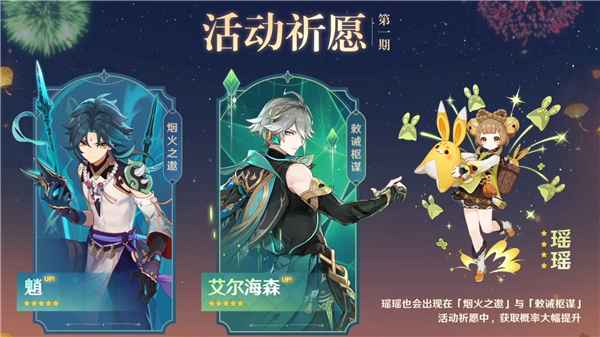 原神魈突破材料全解析3.4版本