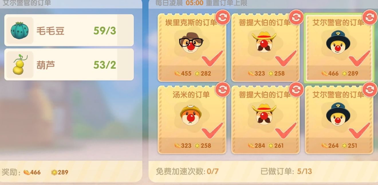 摩尔庄园手游葫芦怎么获得？葫芦在哪？