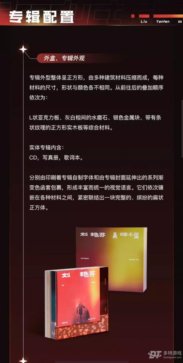 易烊千玺全新实体专辑《刘艳芬》开售全记录：购买渠道、曲目与艺术配置深度解析