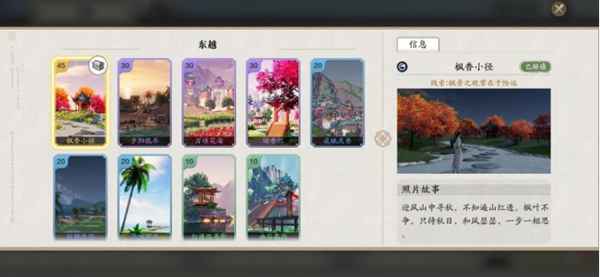 天涯明月刀江南拍照点全攻略