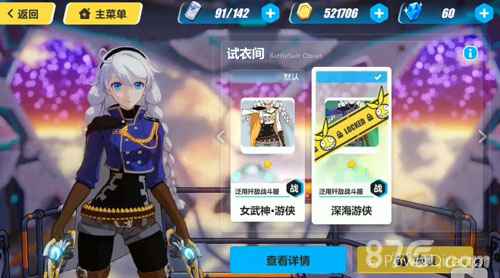 崩坏3深海游侠时装攻略：获取方式与角色搭配详解
