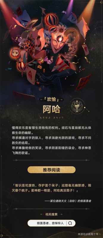 崩坏星穹铁道星神全解析：实力、背景与命运深度解读
