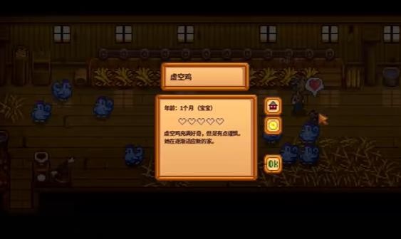 星露谷物语动物好感度全解析：查看、提升与特殊情况处理指南