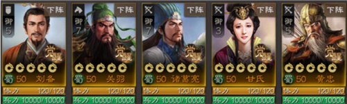 三国志战棋版新手开荒阵容全攻略