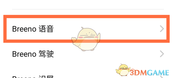关闭小布助手语音唤醒功能的方法