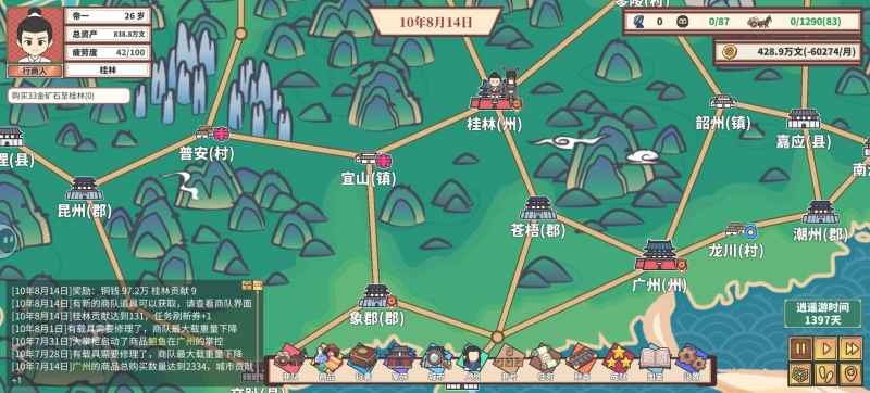 四海一商前期快速赚钱攻略分享