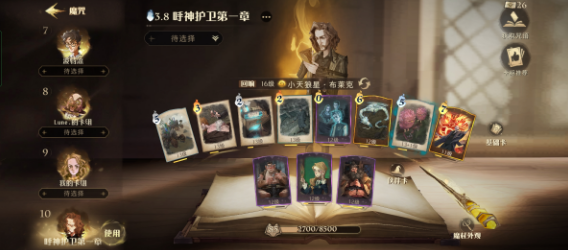 哈利波特魔法觉醒呼神护卫禁林通关秘籍