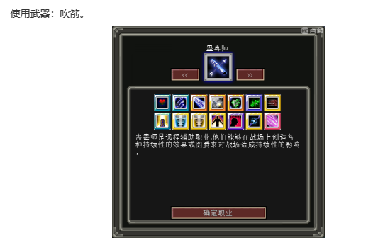 我的世界魔法金属职业怎么选