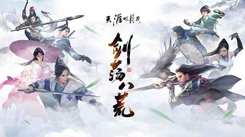 天涯明月刀手游丐帮砭石怎么选