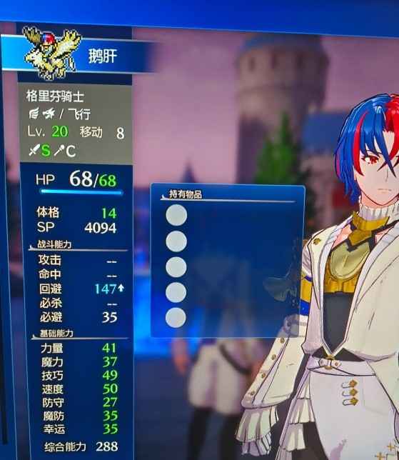 《火焰纹章结合（engage）》通关后刷SP及小绿人攻略