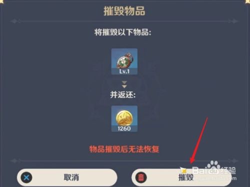 原神一千多万的摩拉怎么来的