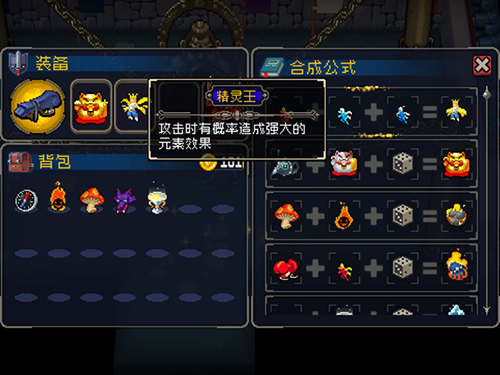 战魂铭人精灵王合成全攻略