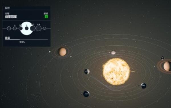 星空群星组织指南04获取全攻略