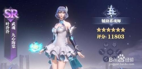 叶泠泠加点全攻略：这样玩才舒服