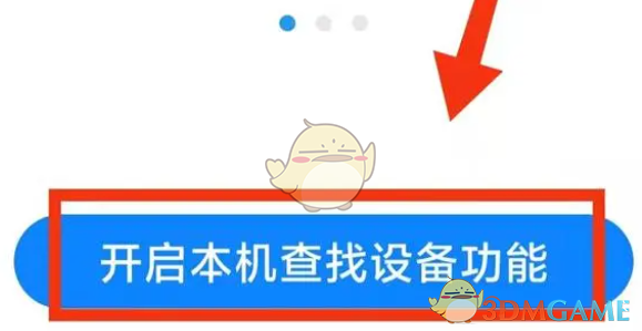 小米云服务查找设备功能开启全攻略