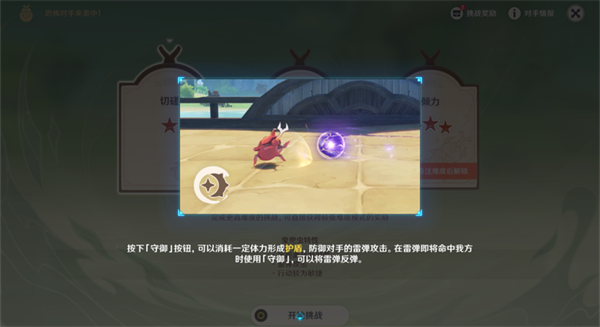 原神4.3荒泷甲光烈烈斗虫大修行最终日通关攻略