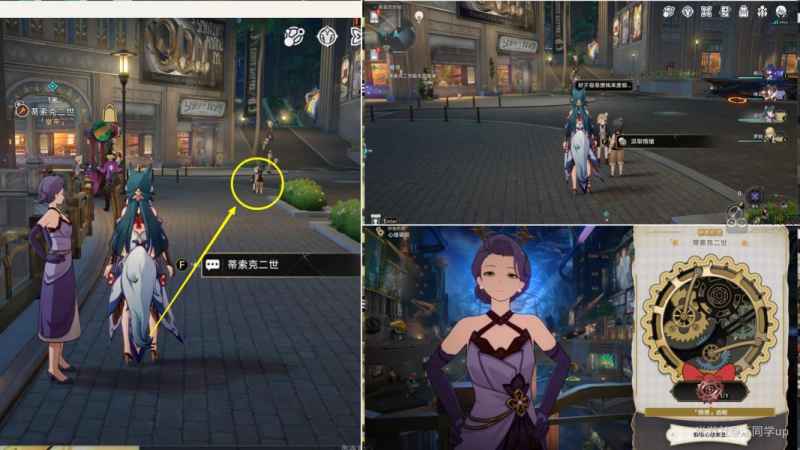 崩坏星穹铁道好人难寻任务全流程解析