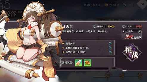 命运神界梦境链接5-4三星通关秘籍：海滩关卡打法技巧与心得