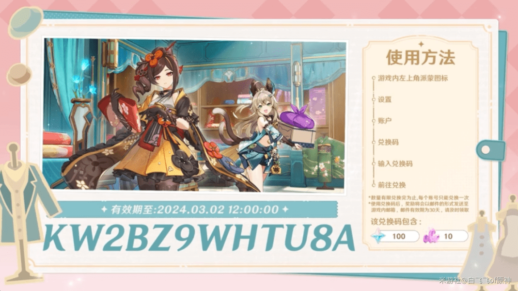 原神4.5版本前瞻直播全记录