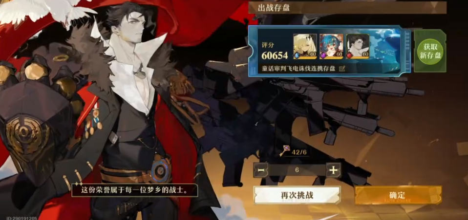 无尽梦回晚安币获取攻略：挑战关卡轻松拿