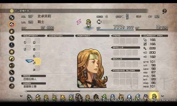 《皇家骑士团重生》职业选择全攻略