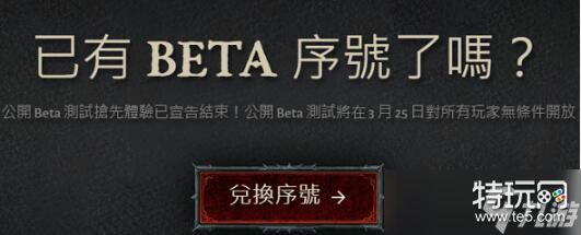 《暗黑破坏神4》激活码使用指南：超详细步骤助你快速开启游戏