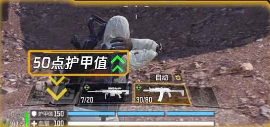 使命召唤手游生存技巧全解析：呼吸回血、护甲板与自救针攻略